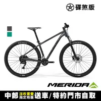 在飛比找Yahoo奇摩購物中心優惠-《MERIDA》 BIG NINE 100 美利達29吋輪徑