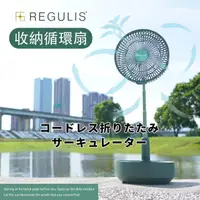 在飛比找momo購物網優惠-【REGULIS】日本空氣加濕循環扇_GN-P30（綠）大全