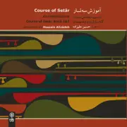 Course of Setar (An Introductory Course of Persian Setar)( pack of 4 Cds)