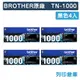 原廠碳粉匣 BROTHER 4黑組 TN-1000 / TN1000 /適用 MFC-1815/1910W ; HL-1110/1210W ; DCP-1510/1610W