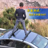 在飛比找Yahoo!奇摩拍賣優惠-轎車行李架橫桿汽車行李架橫桿通用型鋁合金帶鎖車頂架飛度框箱架