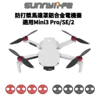 在飛比找蝦皮商城優惠-【Sunnylife】DJI Mini SE Mini3 P