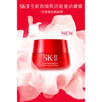 在飛比找蝦皮購物優惠-SK-II 致臻肌活能量活膚霜 100g 效期114/10