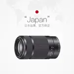 【自營】SONY/索尼55-210 F/4.5-6.3遠攝大變焦微單相機鏡頭55210【北歐居家生活】