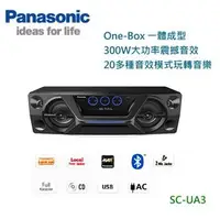 在飛比找PChome商店街優惠-【佳麗寶】-留言再特價只要$7590(Panasonic國際