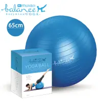 在飛比找momo購物網優惠-【muva】直徑65cm瑜珈健身防爆抗力球(防爆瑜珈球/彈力