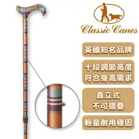 在飛比找ETMall東森購物網優惠-英國Classic Canes 可調整高低手杖-4641H