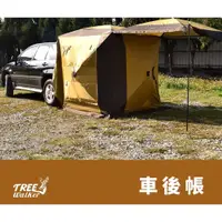 在飛比找蝦皮購物優惠-treewalker | 車後帳 141008 車尾帳 車尾