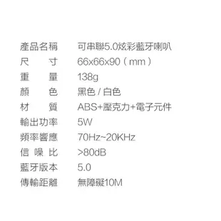 鴻嘉源 正版 RGB超串聯藍芽喇叭 6D重低音 環繞聲場 TWS串聯 LED燈效 追劇神器 電腦音響 藍芽音響 迷你喇叭