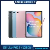 在飛比找Yahoo奇摩購物中心優惠-三星 Galaxy Tab S6 Lite WIFI (P6