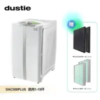 在飛比找環球Online優惠-★贈 活性碳濾網+HEPA濾網各1組★【瑞典達氏Dustie