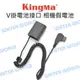 KingMa 勁碼 D-TAP轉 假電池 W126 NIKON ENEL15 ENEL14 公司貨【中壢NOVA-水世界】【APP下單4%點數回饋】