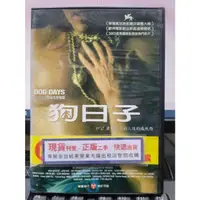 在飛比找蝦皮購物優惠-影音大批發-Y37-484-正版DVD-電影【狗日子】-榮獲