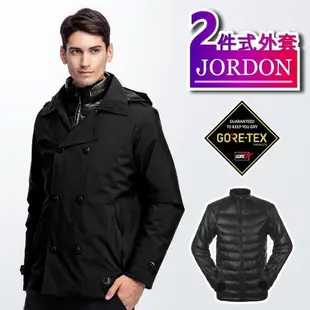 JORDON 男款GORE-TEX+鵝絨 兩件式機能外套