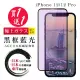 IPhone 12 12 PRO 保護貼 日本AGC買一送一 全覆蓋黑框藍光鋼化膜(買一送一 IPhone 12 12 PRO保護貼)