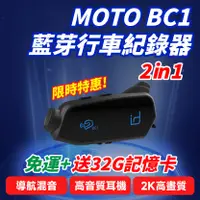 在飛比找蝦皮購物優惠-【保康安全帽】📣免運送記憶卡🎁 現貨 id221 Moto 