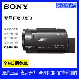 新到貨Sony/索尼 FDR-AX30 4K高清數碼攝像機帶功能 索尼AX30