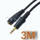 喇叭/音響/電腦/手機/MP3 3.5mm 公對母 立體聲 音頻線/Aux線/延長線/音源線(3米/公尺)