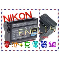 在飛比找蝦皮購物優惠-丫頭的店 NIKON 尼康 EN-EL15 電池充電器組 D