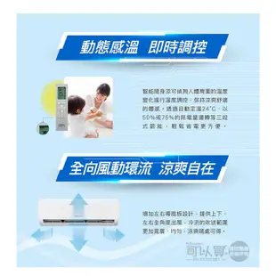 SANLUX 台灣三洋 ( SAE-V41HG / SAC-V41HG ) 7坪【時尚R32】變頻冷暖一對一分離式冷氣