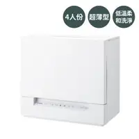 在飛比找WUZ屋子優惠-日本 Panasonic 國際牌 洗碗機NP-TSK1 (4