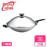 在飛比找揪買GO團購網- 團媽們最愛的團購平台優惠-【ROYAL SILWA 皇家西華】五層複合金炒鍋36cm-