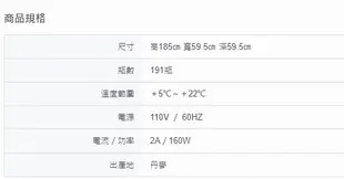 紅酒櫃 Skandiluxe 丹麥 191瓶 電子恆溫式 儲酒冰 公司貨 110V W116 全省配送