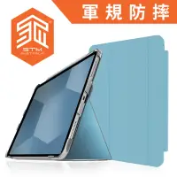 在飛比找momo購物網優惠-【STM】Studio iPad Air 第5、4代 iPa