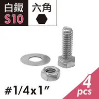 在飛比找Yahoo奇摩購物中心優惠-【Panrico 百利世】304白鐵 1/4"x1"六角頭機