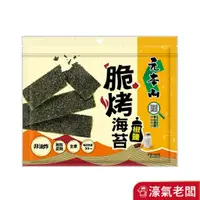 在飛比找蝦皮購物優惠-元本山 脆烤海苔椒鹽風味34g 聯華食品