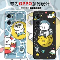 在飛比找ETMall東森購物網優惠-奇魔豬適用OPPO RENO7手機殼pro流行Findx3可