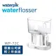 Waterpik 經典專業沖牙機❤Classic Professional Water Flosser WP-72C