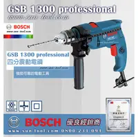 在飛比找PChome商店街優惠-sun-tool BOSCH 041- GSB 1300 4