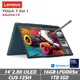 Lenovo 聯想 YOGA 7 2-in-1 83DJ002LTW 14吋翻轉觸控筆電(CU5-125H/16G/1TB)