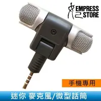 在飛比找蝦皮購物優惠-【妃小舖】DS70P 迷你/收音器/3.5MM/耳機孔 麥克