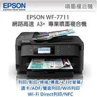 在飛比找PChome商店街優惠-【子震科技】EPSON WorkForce WF-7711 