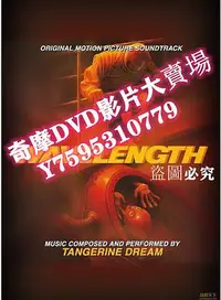 在飛比找Yahoo!奇摩拍賣優惠-DVD專賣店 1983美國電影 波長 懷舊錄像版 國語無字幕