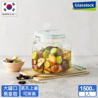 在飛比找博客來優惠-Glasslock 氣孔式玻璃保鮮罐 - 1500ml