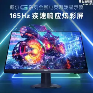 /23.8/27寸ips電競165hz顯示器g2422hs/g2722hs官翻優品