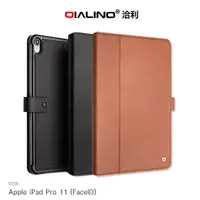 在飛比找PChome24h購物優惠-QIALINO Apple iPad Pro 11 (Fac