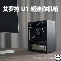 在飛比找蝦皮購物優惠-❄新店特賣 價格優惠  ITX機箱A4 艾羅拉U1 mini