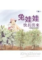 在飛比找樂天市場購物網優惠-兔娃娃快長出來