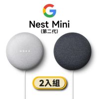 Google Nest Mini 第2代 智慧音箱 聲控喇叭(2入套組)