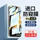 iphone8鋼化膜蘋果7防窺膜plus全屏覆蓋7p手機ip8防窺8p抗藍光ip7防偷窺8s防摔i7七半小i8適用八splus全包邊s