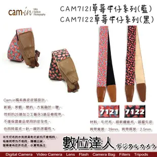 Cam-in 相機背帶 CAM7121 CAM7122 草莓牛仔系列 / 真皮皮頭設計 G95 XT30 數位達人