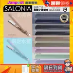 一年保固 免運商檢合格 原廠正品 SALONIA 負離子夾 國際電壓 SL004S 24MM 15MM 直髮夾 離子夾