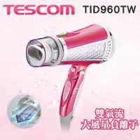 在飛比找myfone網路門市優惠-Tescom負離子吹風機TID960TW TID960 群光