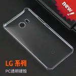 LG G2  FLEX   P705 透明貼鑽硬殼