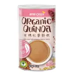 【2瓶組】歐特有機紅藜穀飲450G/罐 ORGANIC RED QUINOA CEREAL MILK早餐首選飲品之一