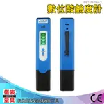 【儀表量具】MET-PH14+2 玻璃電極 水質檢測儀器 酸鹼度計 0.00-14.00PH 廚房專用 魚缸水族館